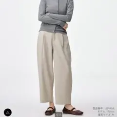 GU ワイドテーパードアンクルパンツZ