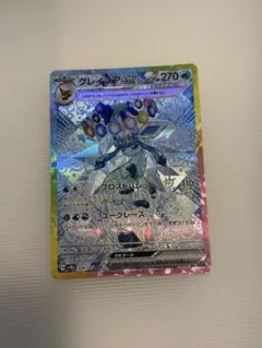 2026年最新】グレイシアex sarの人気アイテム - メルカリ