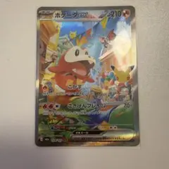 ポケモンカード ホゲータ AR 30th