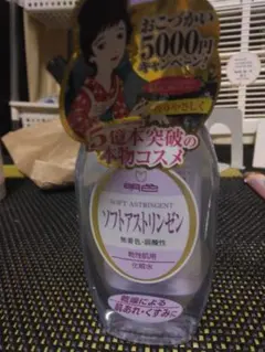 明色 ソフトアストリンゼン 170ml 化粧水のサムネイル
