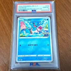 ゼニガメ　プロモ　PSA10 2026年最新】ゼニガメ psa10の人気アイテム - メルカリ