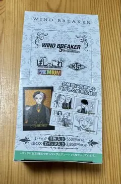 ウィンブレ展　ぱしゃこれ　ボックス