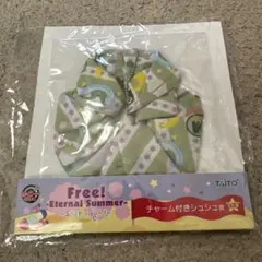 未開封　Free！　フリー　橘真琴　チャーム付きシュシュ賞　シュシュ