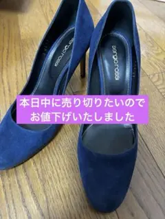 Sergio Rossi ネイビー スエード パンプス 37