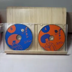 ユメタン2 2枚組 CD