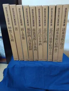 臨書のための書道名作選集 全8冊セット 榊莫山著 創元社 - メルカリ