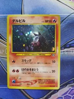 2026年最新】ポケモン カード デルビルLV.22の人気アイテム - メルカリ