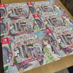 猫と魔法のドレス