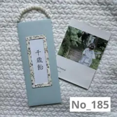 問い合わせページ　千歳飴袋　ちとせあめ ハンドメイド　淡色 053千歳飴袋 ちとせあめ ハンドメイド 淡色 七五三 - メルカリ