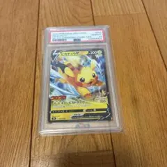 ポケモンカード ピカチュウV プロモ スタートデッキ100 コロコロ PSA10