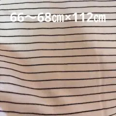 ストライプ　生地 はぎれ 布　ハギレ　白黒　ボーダー　66㎝〜68㎝×112㎝