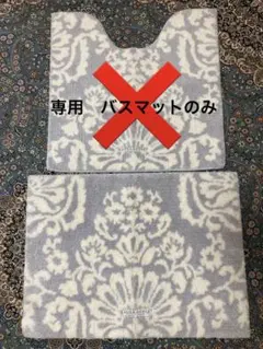 専用になりましたおまとめ　新品未使用　ローラアシュレイ　トイレタリー　バスマット LAURA ASHLEY（バスマット）のフリマアイテム一覧