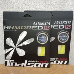 【新品未開封、２個セット】トアルソン アスタリスタ アーマード125