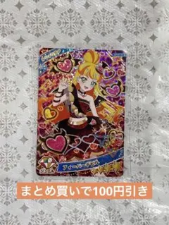 ひみつのアイプリ じゅりあ フィーバーデビル