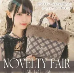 2026年最新】ミシェルマカロン ノベルティ ファーバッグの人気アイテム