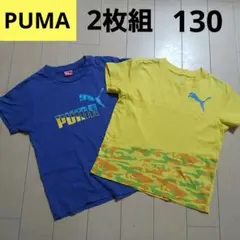 PUMA Tシャツ 2枚組 130 プーマ サッカー スポーツ 学校