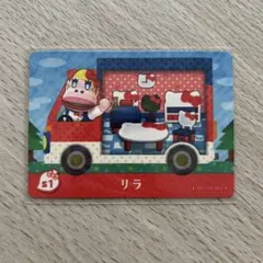 【匿名配送】amiiboカード　リラ　あつまれどうぶつの森　サンリオ