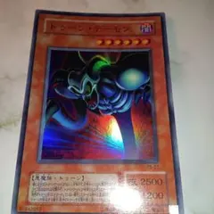 トゥーン・デーモン PS-22