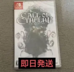 Switch コール・オブ・クトゥルフ　新品未開封