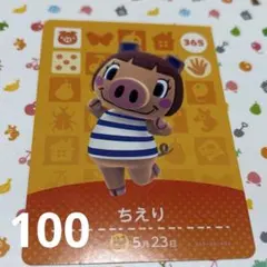 amiibo カード どうぶつの森 ちえり