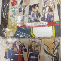 名探偵コナン 一番くじ A賞　バスタオル