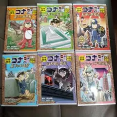 日本史探偵コナンシーズン2 全巻　1〜6 完結セット　名探偵コナン歴史まんが