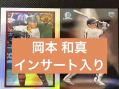 【オレンジ2枚】岡本/門脇/浅野RC 2023 巨人コンプセット＋シリアル9枚