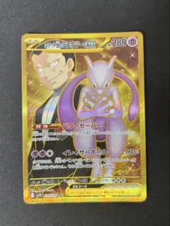 2026年最新】ミュウツーEX URの人気アイテム - メルカリ
