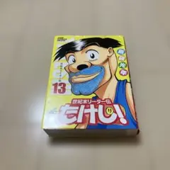 廃盤・激レアVHS】世紀末リーダー外伝たけし！ - メルカリ