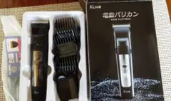 Kuve 電動バリカン 散髪ケープ付のサムネイル