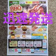 熟成焼肉　いちばん　食べ放題限定割引券 チラシのサムネイル
