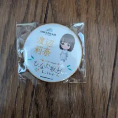 渡辺莉奈 缶バッジ UNI'S ON AIR　ひなた坂46