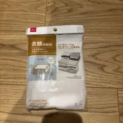 DAISO 衣類収納袋 ファスナー付き 取っ手付きのサムネイル