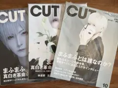 まふまふ　歌い手　関連　雑誌　セット 歌ってみたの本 まふまふ 歌い手 雑誌｜Yahoo!フリマ（旧PayPayフリマ）