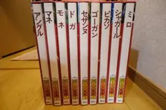 2026年最新】現代世界美術全集の人気アイテム - メルカリ