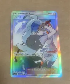 カヒリ SR SM7a 迅雷スパーク 065/060 ポケモン トレーナー - メルカリ