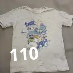 すみっコぐらし 半袖Tシャツ 110cm