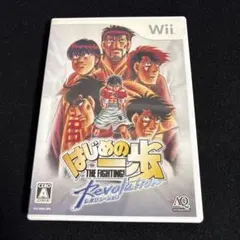 Wii はじめの一歩 レボリューション