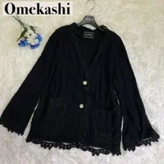 極美品✨ Omekashi バテンレースジャケット 黒 定価￥20,900