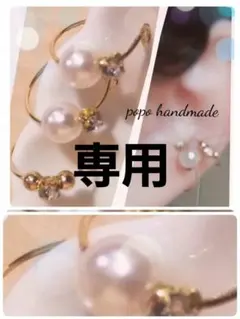 サカナ様 リクエスト 3点 まとめ商品　イヤーカフ