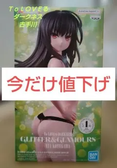 To LOVEる 古手川唯 フィギュア 2体セット - メルカリ