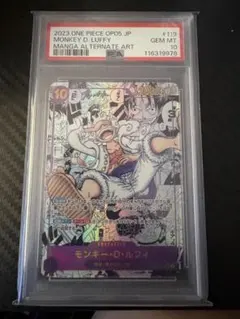 2026年最新】ルフィ コミパラ psa10の人気アイテム - メルカリ