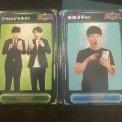 ジャルジャルex エクストレカ 超ジャルジャル祭 公式アンバサダー記念 ジャルジャル エクストレカ 超ジャルジャル祭 公式アンバサダー記念