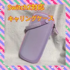 Switch2対応 キャリングケース ゲームカード10枚 AirTag 収納可能