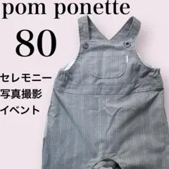 ✨ロンパース✨80 ポンポネット　サロペット　80cm ベビー服 セレモニーのサムネイル