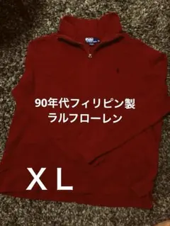 値下げPolo by Ralph Lauren 赤 ジップアップ セーター XL