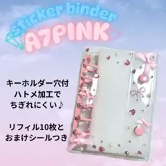 シールバインダー シール帳 リボン オリジナル　デコ　A7 クリア