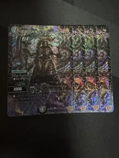 深淵の洪怖ソクトーソレクトー 4枚 ソクトー＝ソレクトー