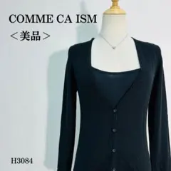【美品】コムサイズム カーディガン Vネック ウール混 無地 L ブラック