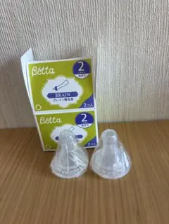 ベッタ 哺乳瓶用乳首 2個入り